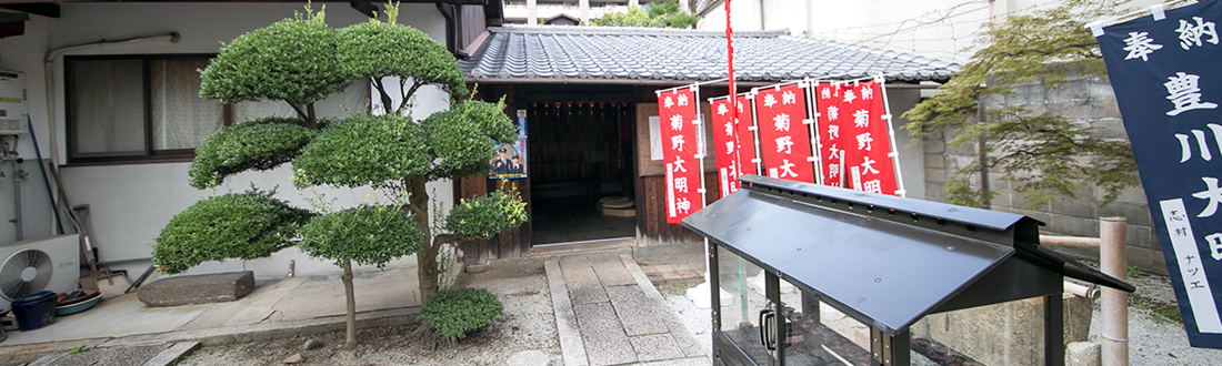 Kikuno Daimyoujin Toyokawa Daimyoujin Jodo Shu Seisuizan Senshinin Hounji Temple